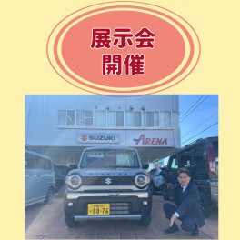 今週末は平塚店へGO！